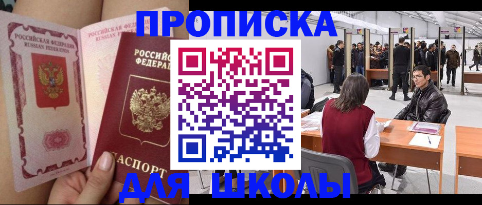прописка для военкомата в Кукморе