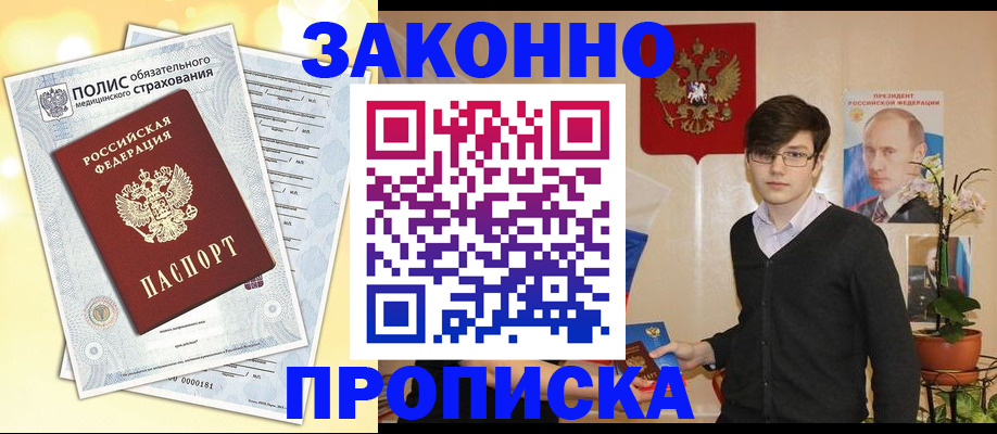 прописка иностранных граждан в Кукморе