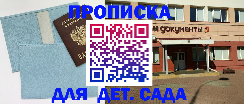 найти адрес прописки в Кукморе
