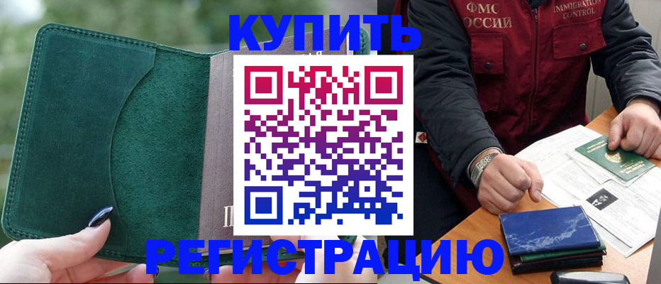 временная регистрация поиск в Кукморе