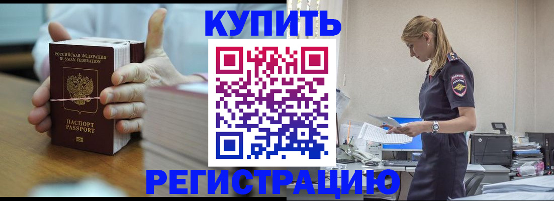 прописка законно в Кукморе