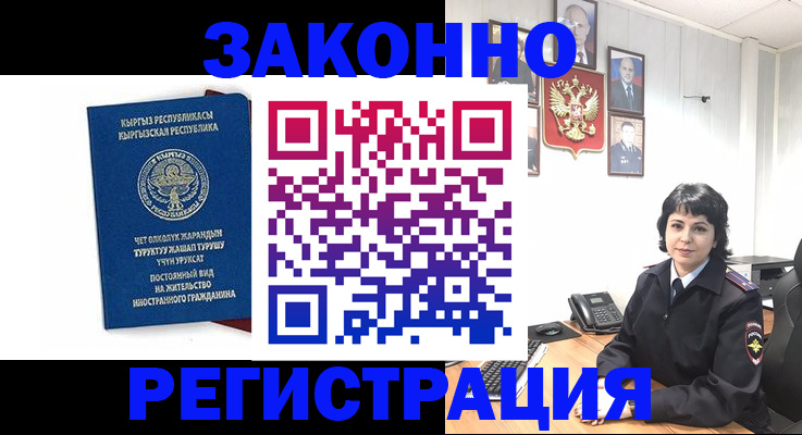 прописка ребенка в Кукморе
