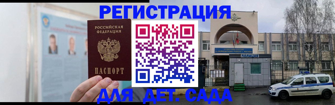 временная регистрация недорого в Кукморе