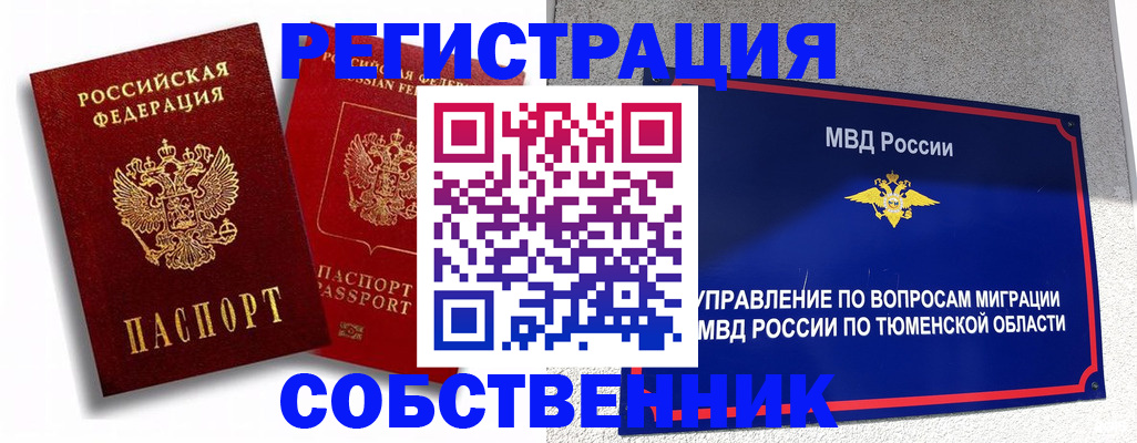 прописка штамп в Кукморе