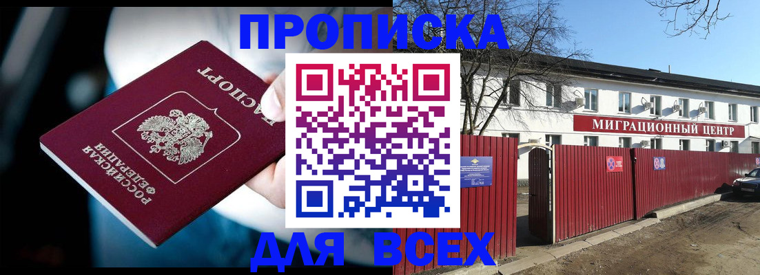 временная регистрация в квартире в Кукморе