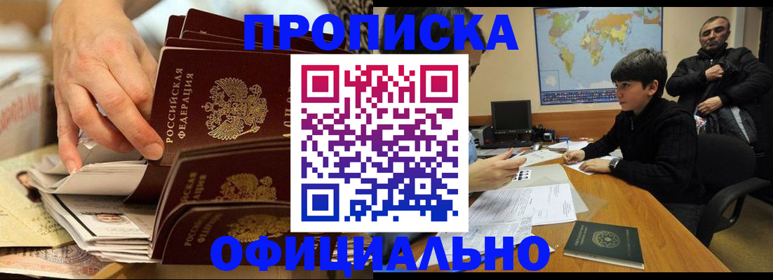 прописка для военкомата в Кукморе