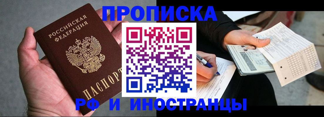 временная регистрация для школы в Кукморе